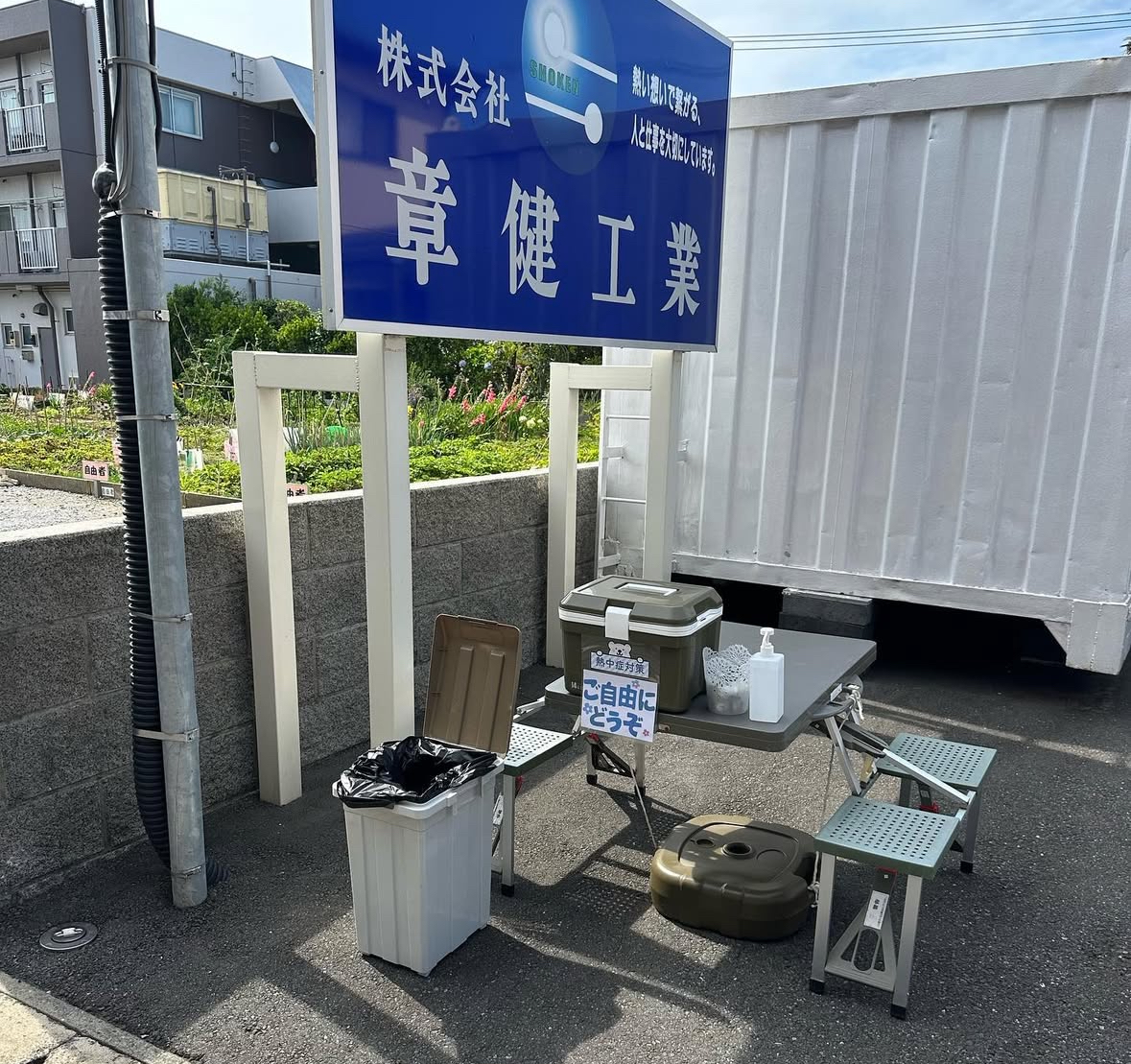 株式会社 章健工業 木更津市祇園 プラント配管|店舗リノベーション|土木|鳶|溶接|水道|管工事